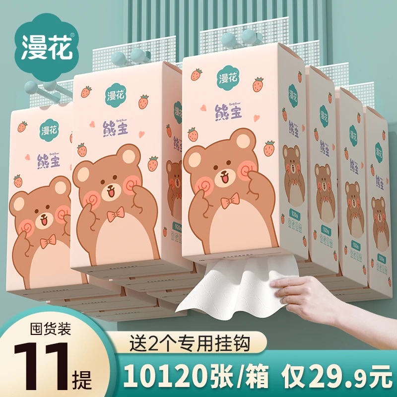 漫花【11大提】熊宝挂式抽纸家庭实惠装抽纸家用实惠装整箱批发