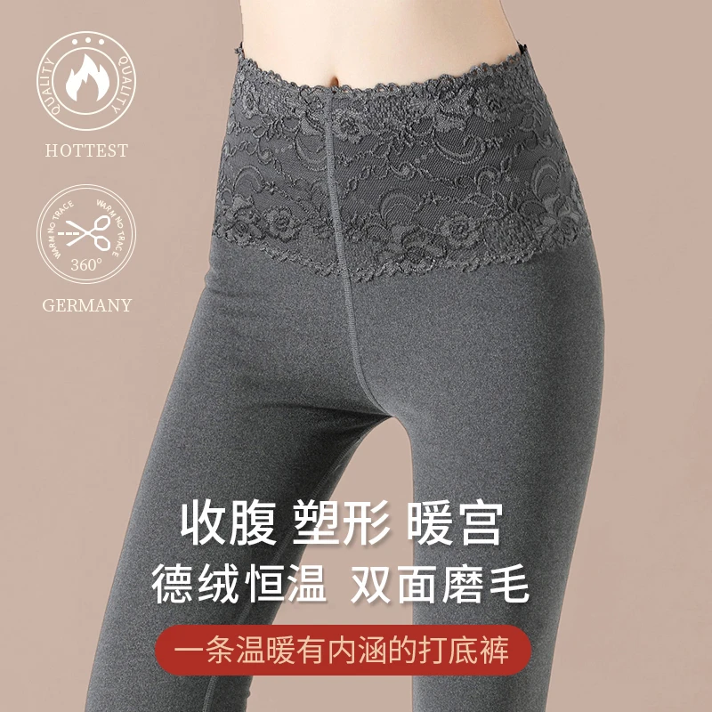 冬季德绒薄款秋裤女单件打底裤内穿提臀蕾丝高腰修身加绒保暖衬裤