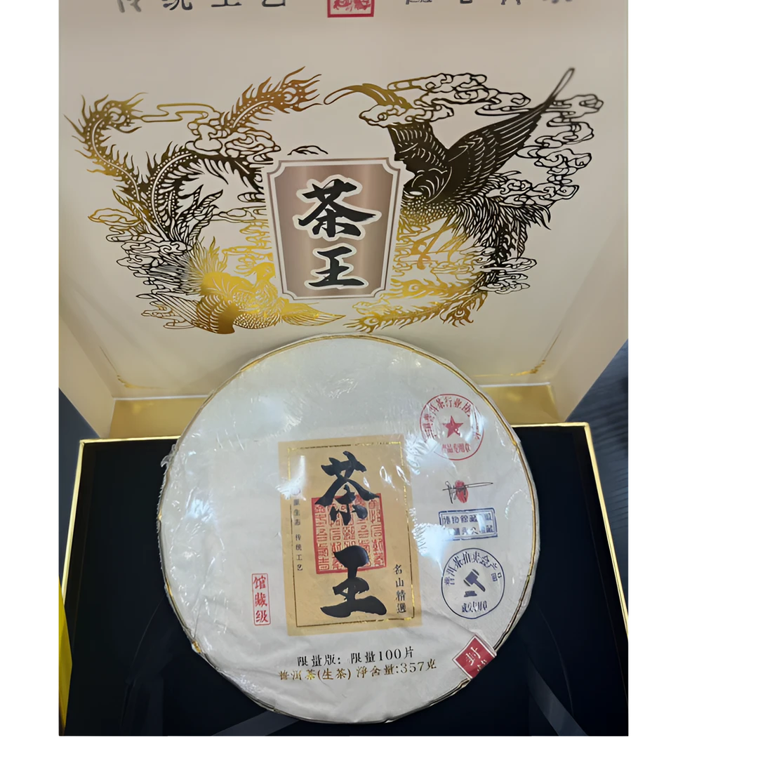 旧记茶馆 永恒经典 臻藏茶王 生茶 357克 老班章