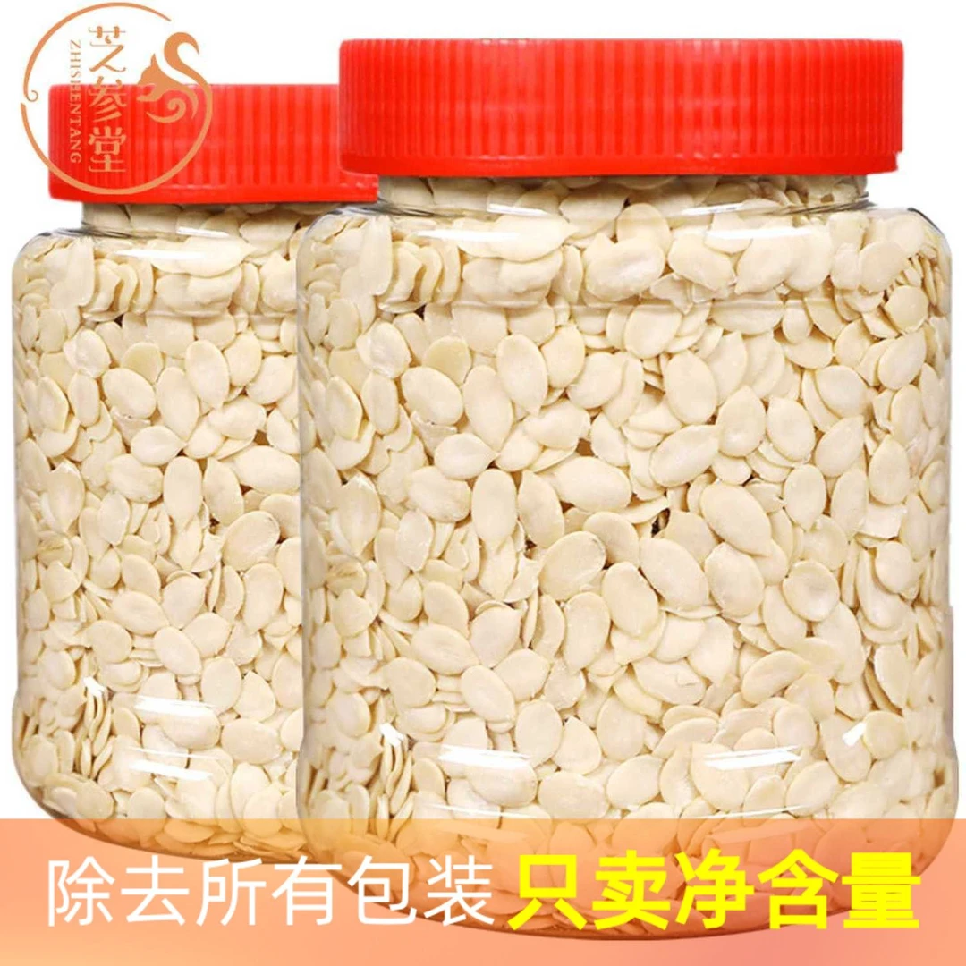 无壳雪白西瓜子仁500g西瓜籽仁原味生熟五仁馅料烘焙原料150g