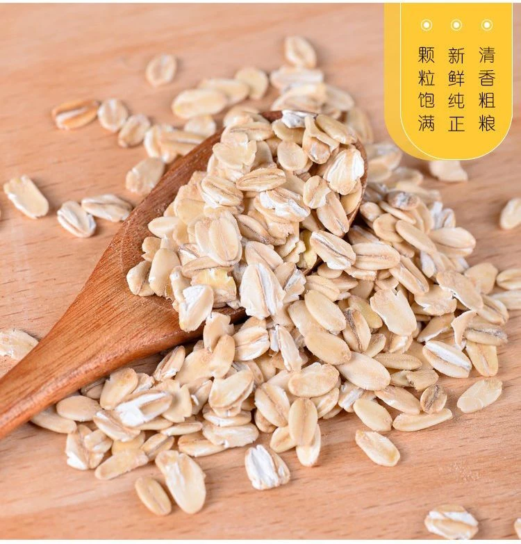 东北生燕麦片 农家纯麦片原味天然五谷杂粮需煮生燕麦片 煮粥熬粥