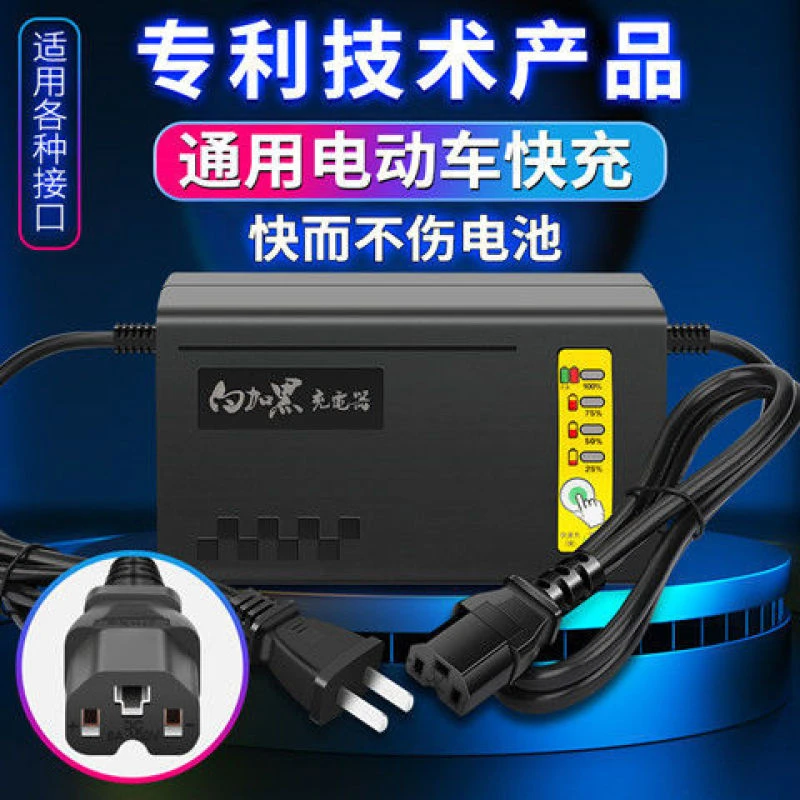 江珂原装电动车智能白加黑充电器快速两用铅酸和石墨烯电池组专用