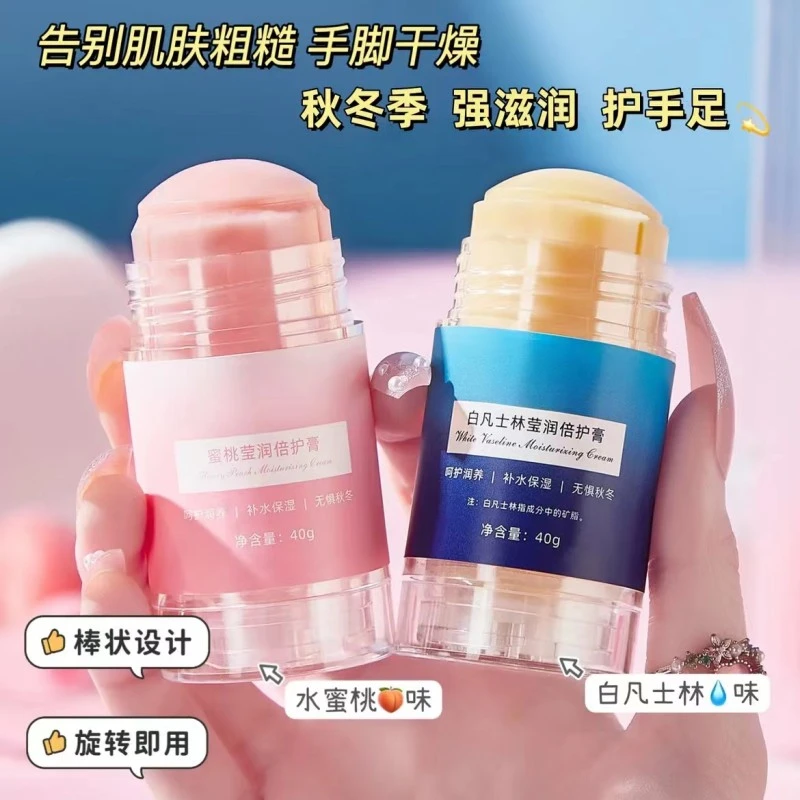 凡士林倍护膏手脚防皴裂棒 防干裂手足滋润保湿脚后跟身体乳霜