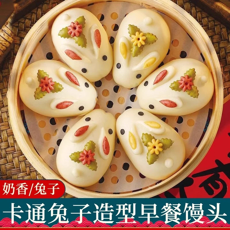 兔子卡通造型馒头儿童早餐包子宝宝半成品速食早餐奶香馒头