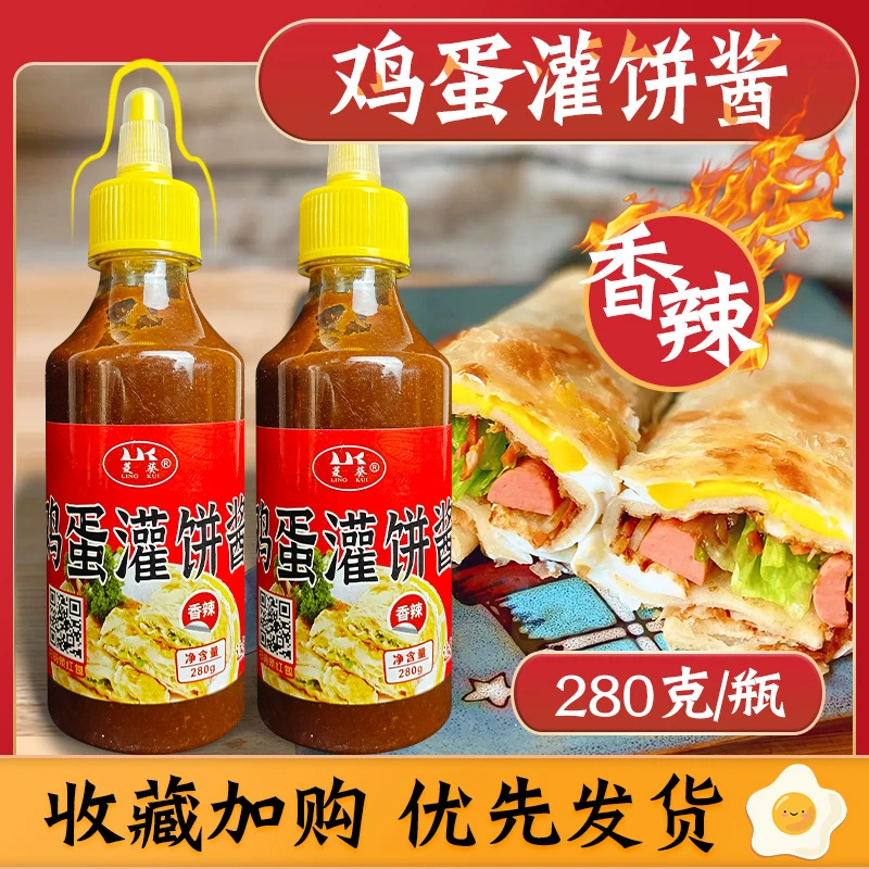 香辣手抓饼酱专用酱料家用鸡蛋灌饼配酱卷饼配料甜辣酱瓶装280g