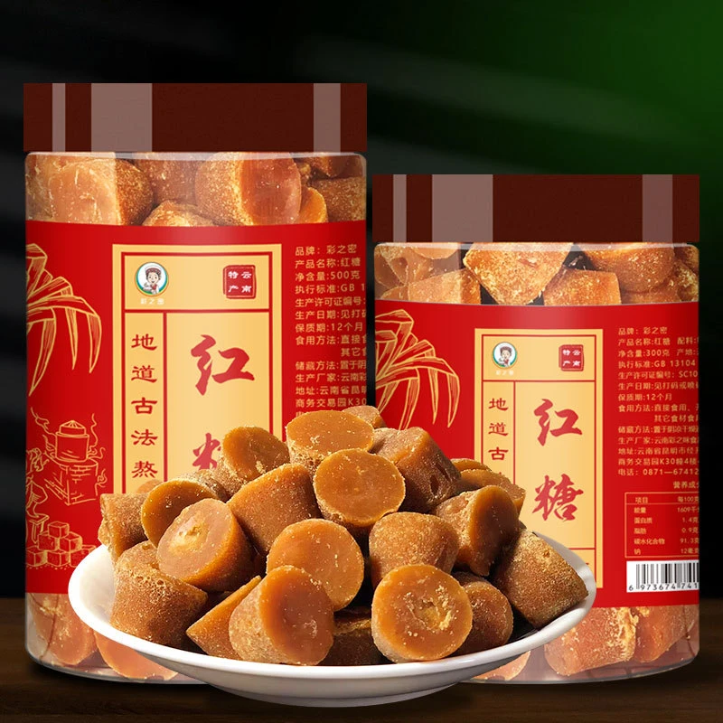 云南特产小碗红糖块甘蔗红糖大姨妈产妇坐月子500g一罐小碗糖
