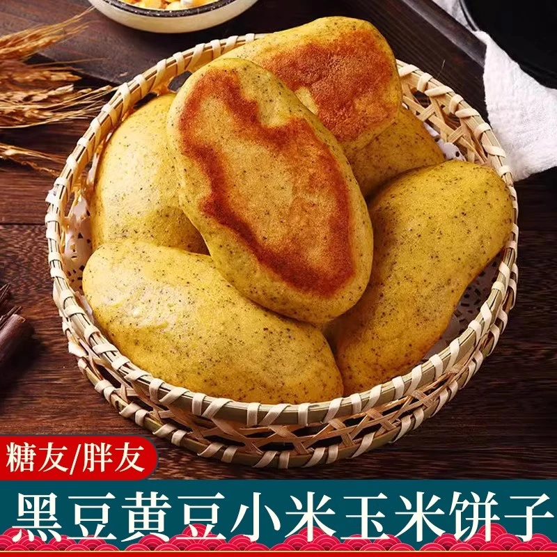 杂粮馒头玉米面饼子玉米锅贴饼营养早餐半成品手工窝窝头粗粮馒头