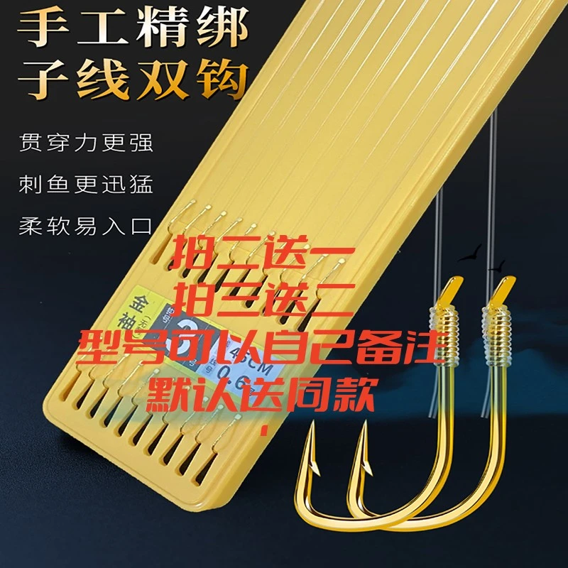 悟钓江湖子线双钩成品型号任选