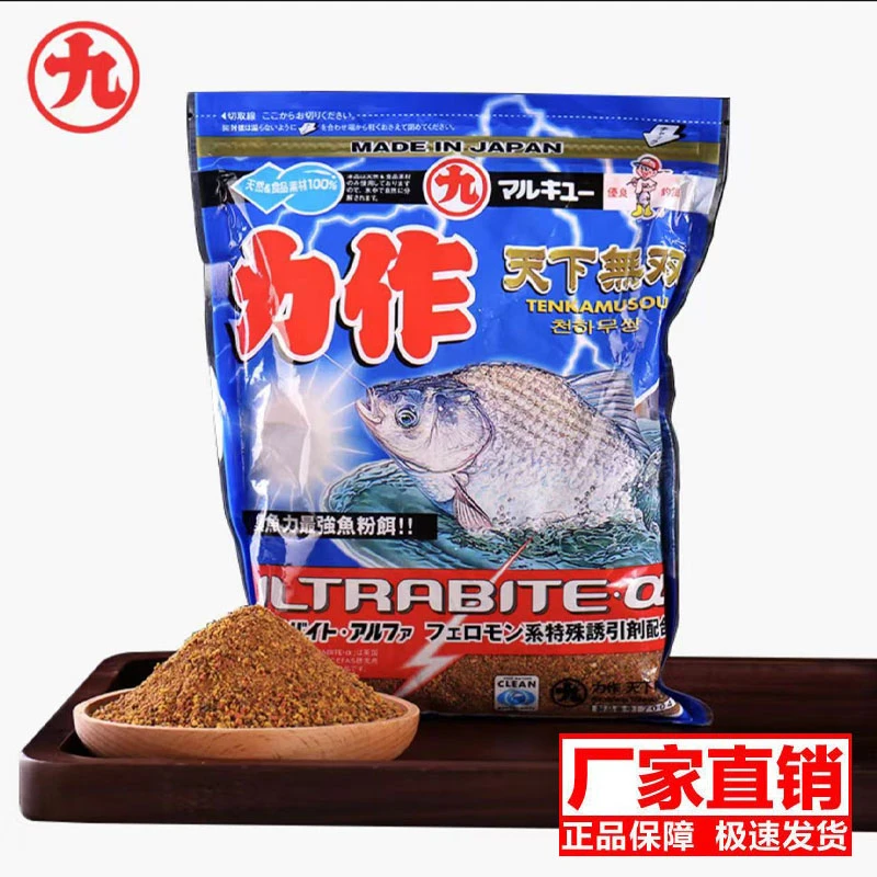 丸九日本虾粉力作天下无双鲫鱼钓鱼专用饵黑坑野钓正品集鱼快饵料