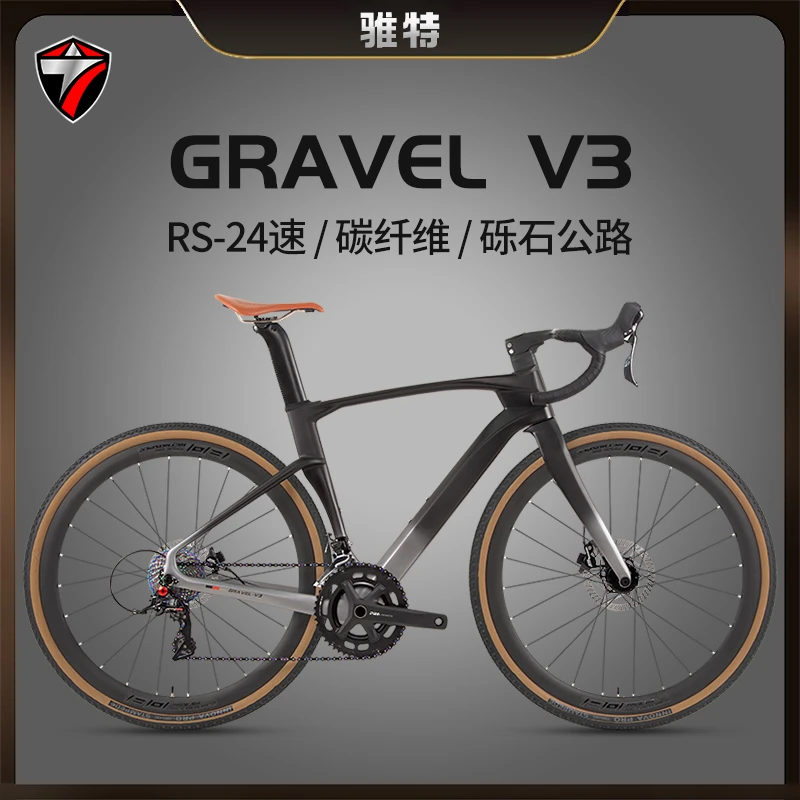 TWITTER/骓特GRAVEL V3-24速碳纤维油压碟刹越野瓜车竞速自行车