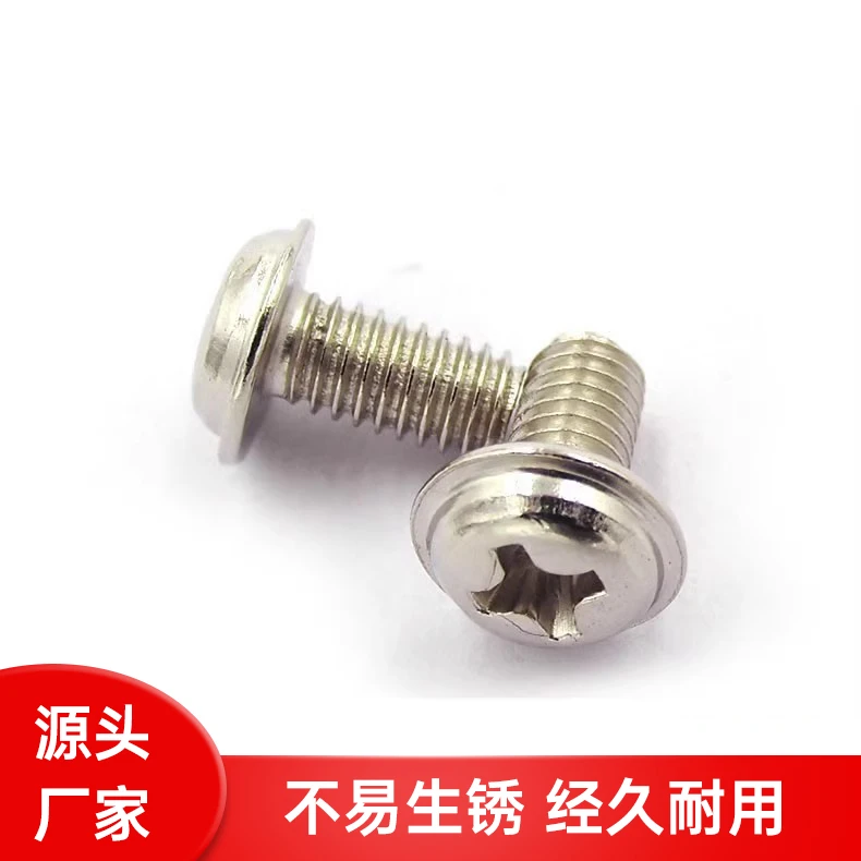 镀镍带垫螺丝十一字球面圆头带垫片螺钉盘头电脑带垫机丝小螺丝钉