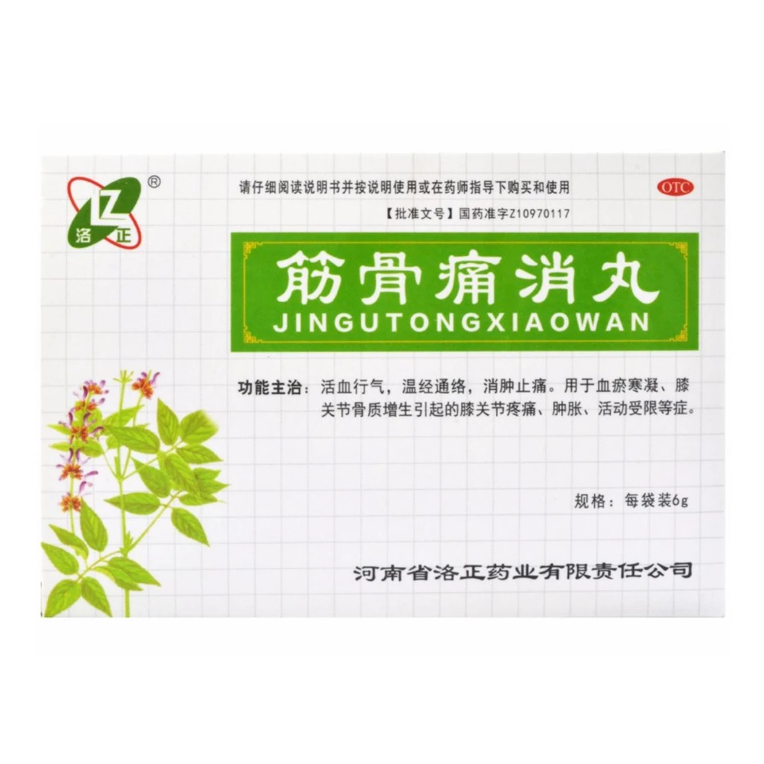 洛正筋骨痛消丸6g*12袋