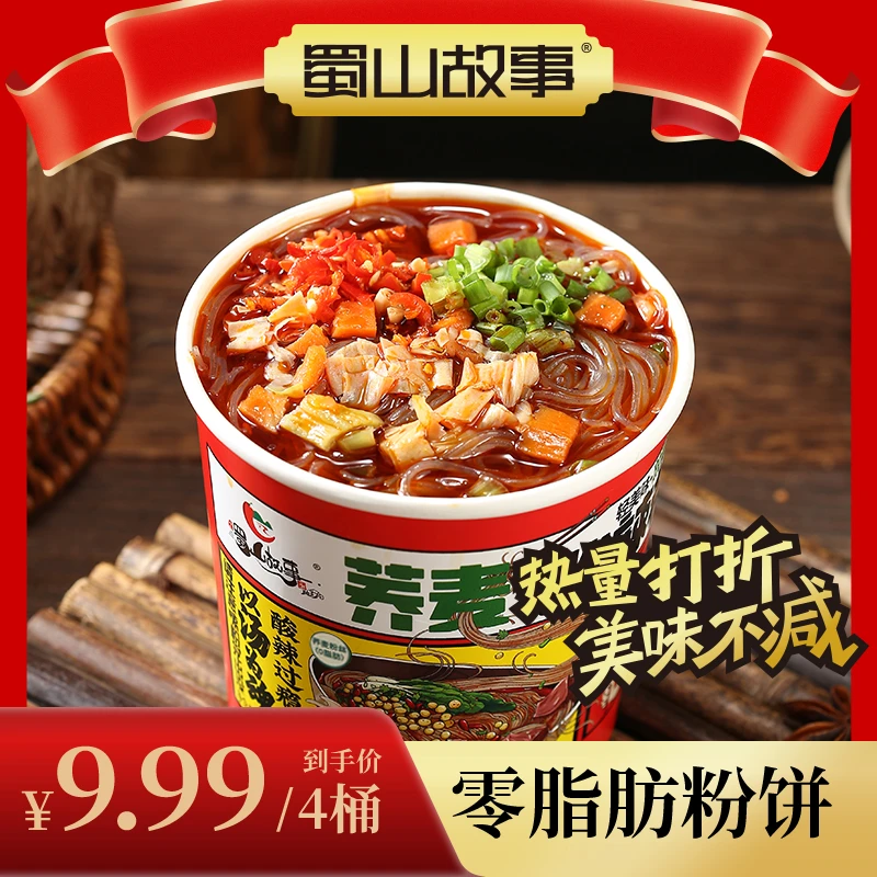 【苏畅专属】蜀山故事【荞麦酸辣粉】荞麦粉丝香辣酸爽速食