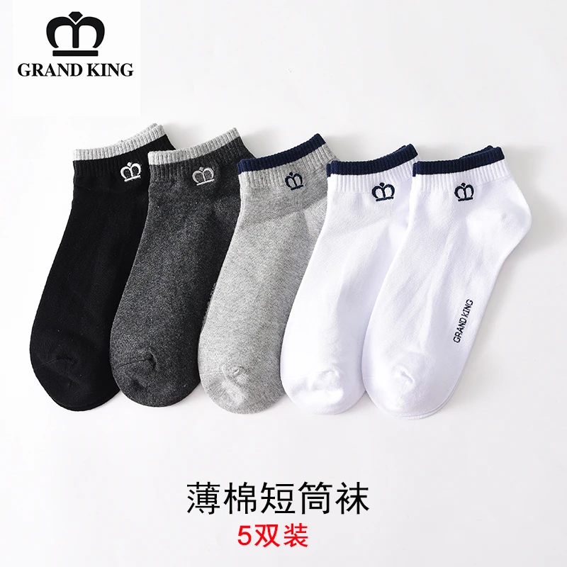 GRAND KING低帮男袜春秋中厚棉袜短筒常规薄运动休闲吸汗防臭5双