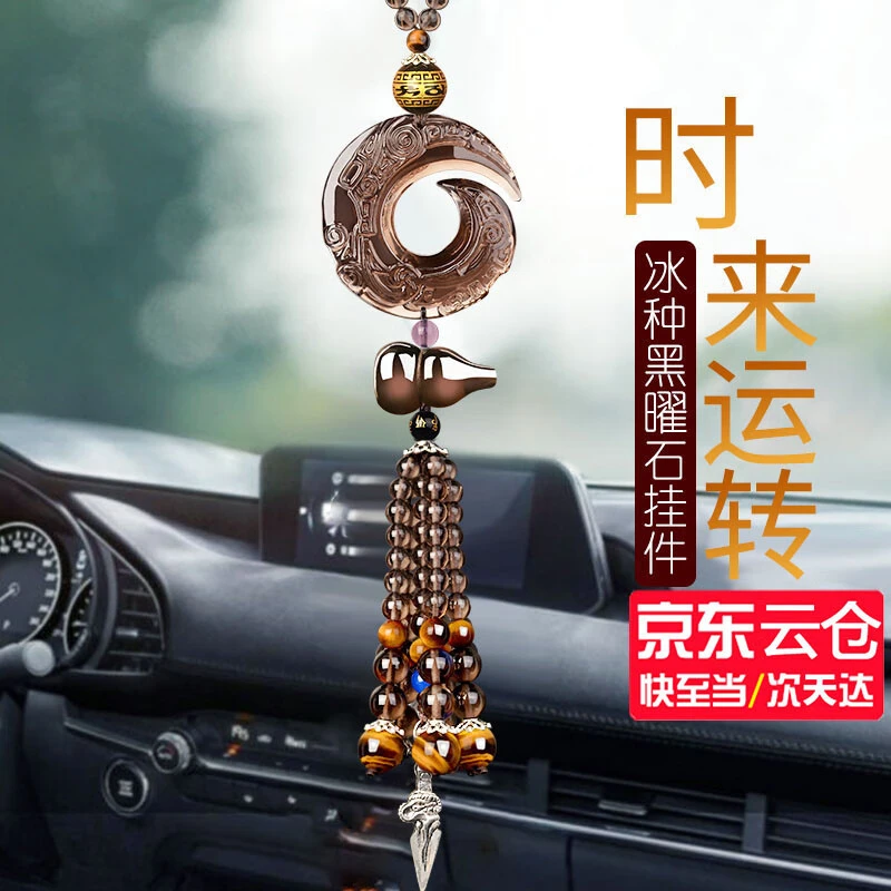 齐选汽车挂件平安符男士车载挂件车内吊饰后视镜装饰品高档出入平