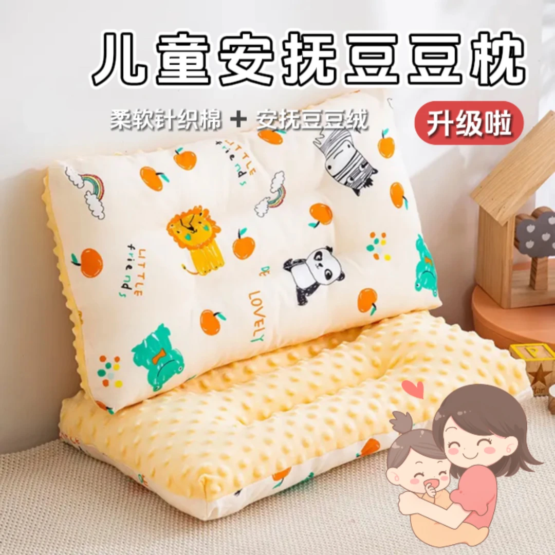 儿童安抚豆豆枕芯柔软助睡眠新生儿卡通学生幼儿园枕芯宝宝小孩子