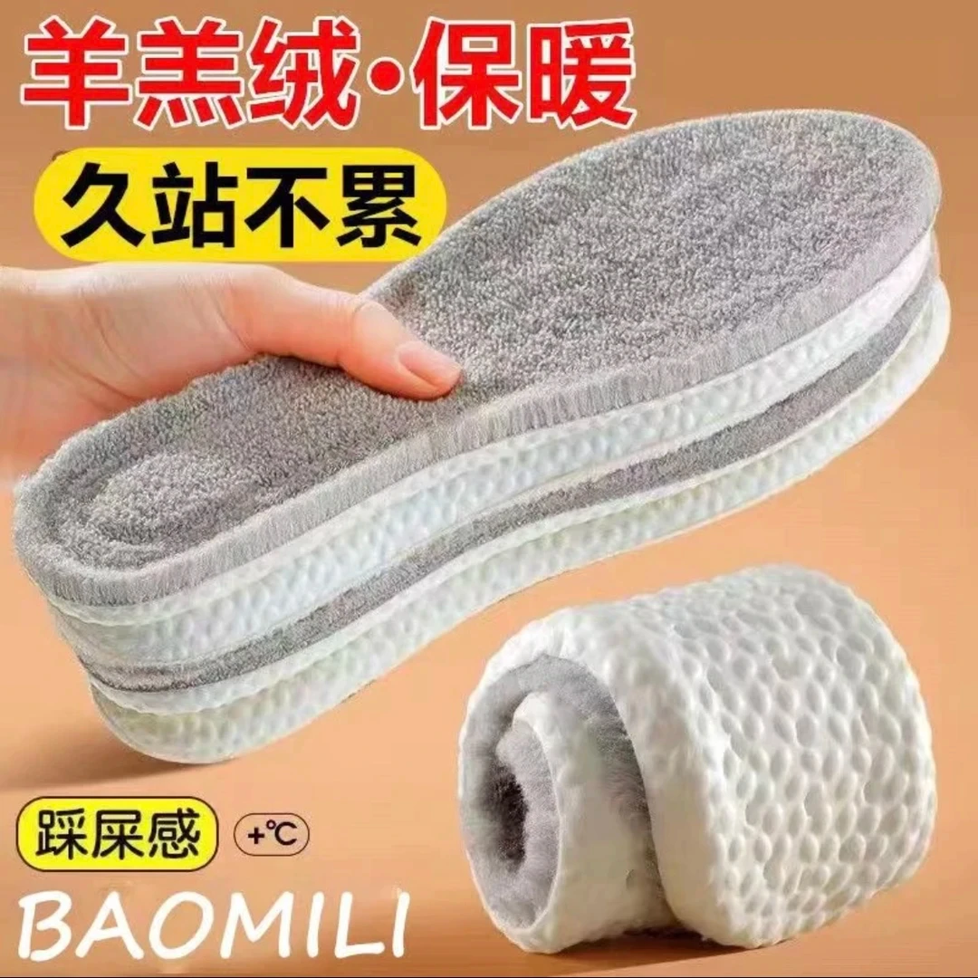 【3双】加厚长绒踩屎感鞋垫冬天男女款超软保暖透气减震秋冬棉鞋垫