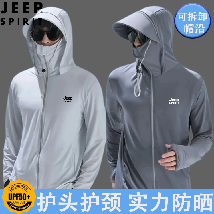 JEEP吉普冰丝防晒衣男士夏季透气钓鱼外套2025新款防紫外线防晒服