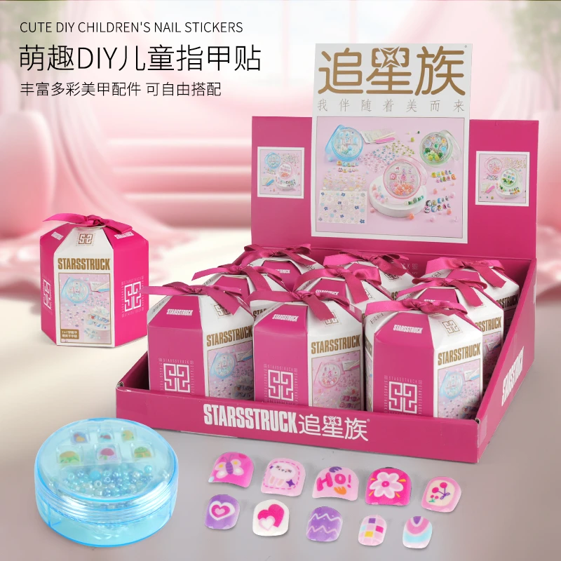 创想式界-小女孩diy美甲自由搭配手串礼盒套装学习早教益智玩具