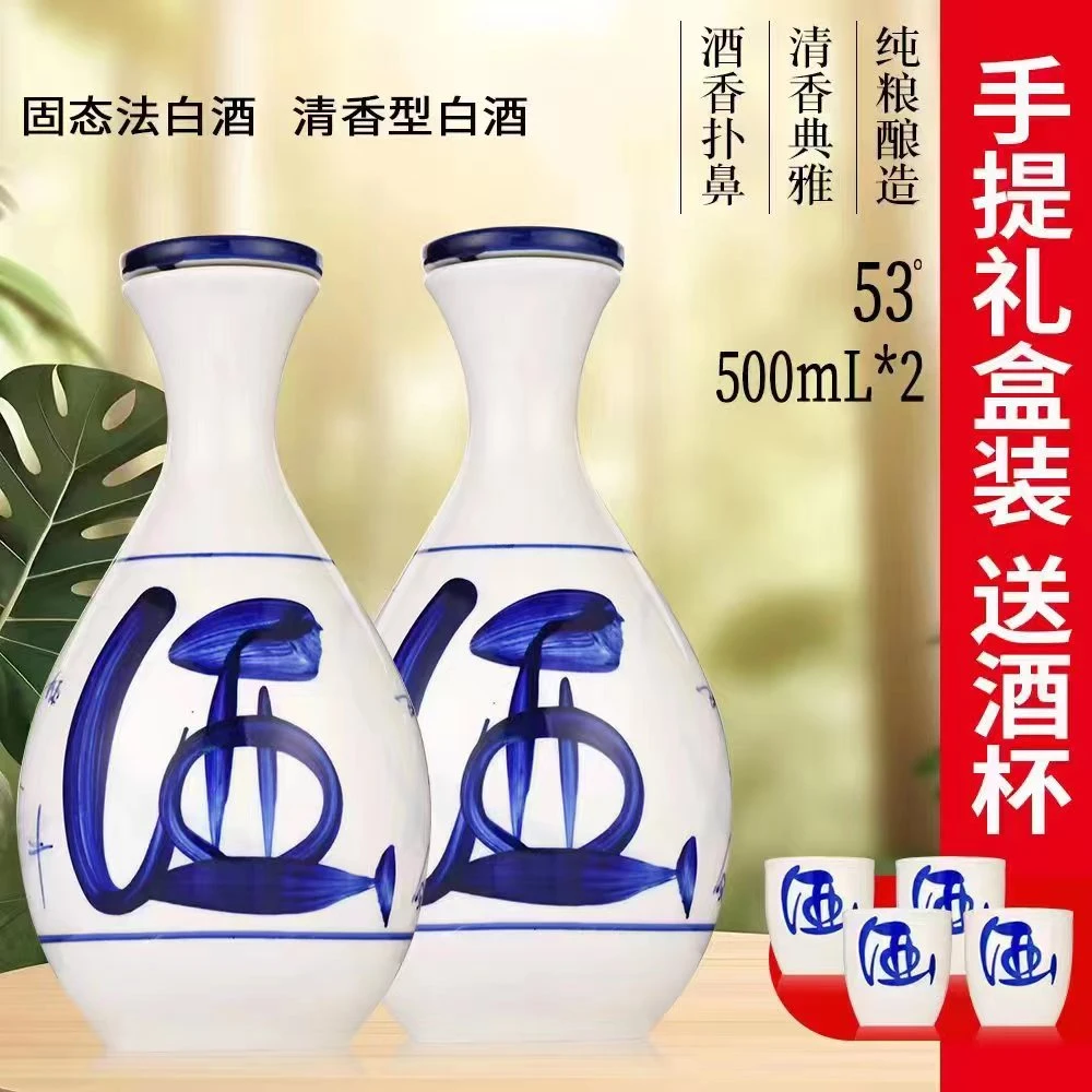 杏义泉酒厂酒业好酒纯粮白酒清香型原浆酒500ml*2礼盒高粱酒53度