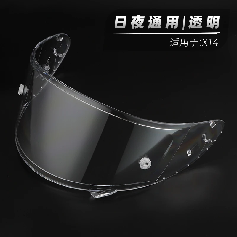 SHOEI镜片Z7/Z8/X14/X15  ARAI r7x7透明变色镜片