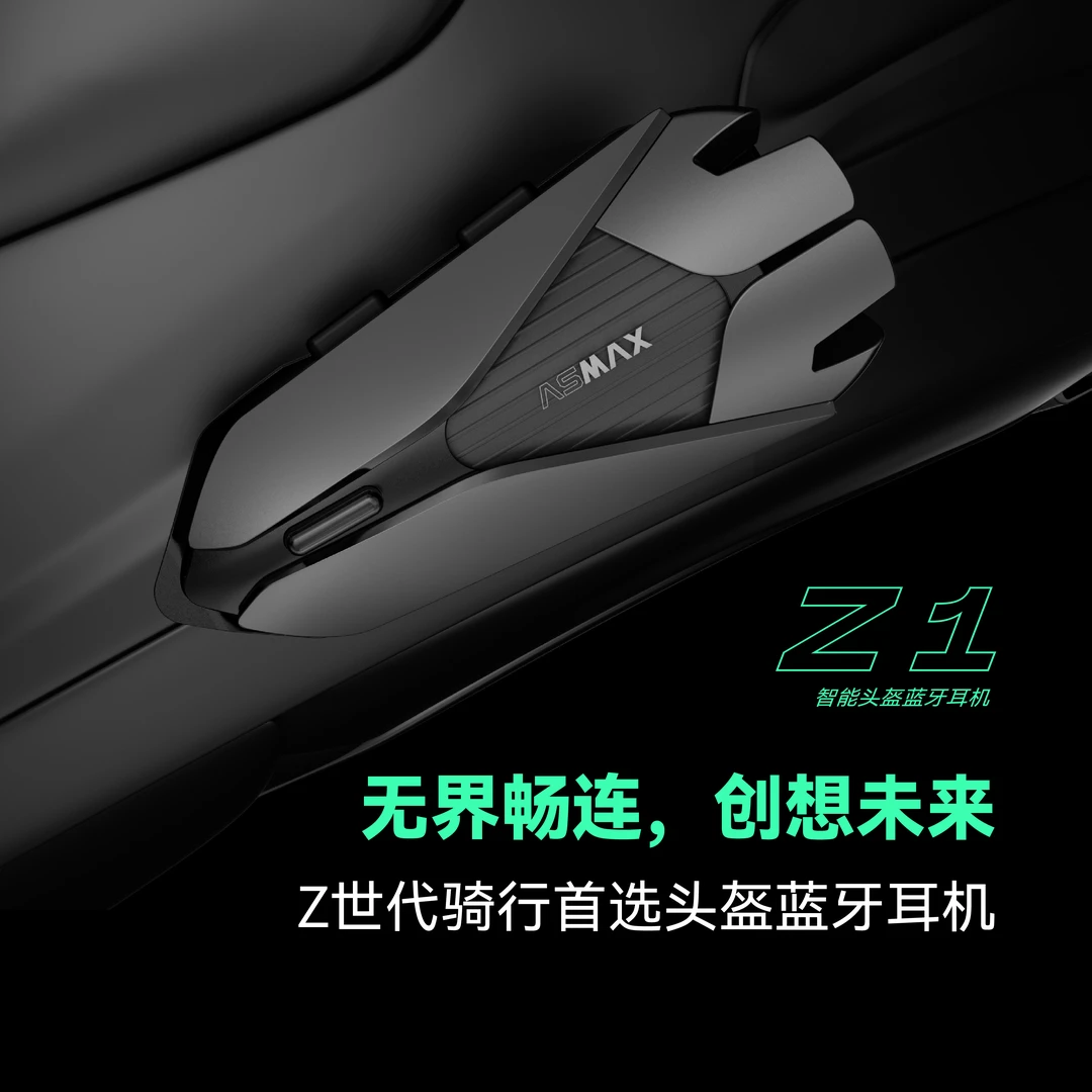 ASMAX Z1摩托车头盔蓝牙耳机全盔内置智能骑行无线对讲防水续航F1