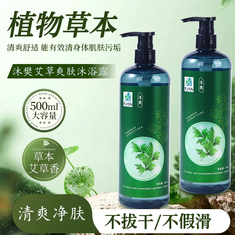 沐浴露身体大容量草本清爽净肤便利爽肤持久留香顺滑滋养香氛