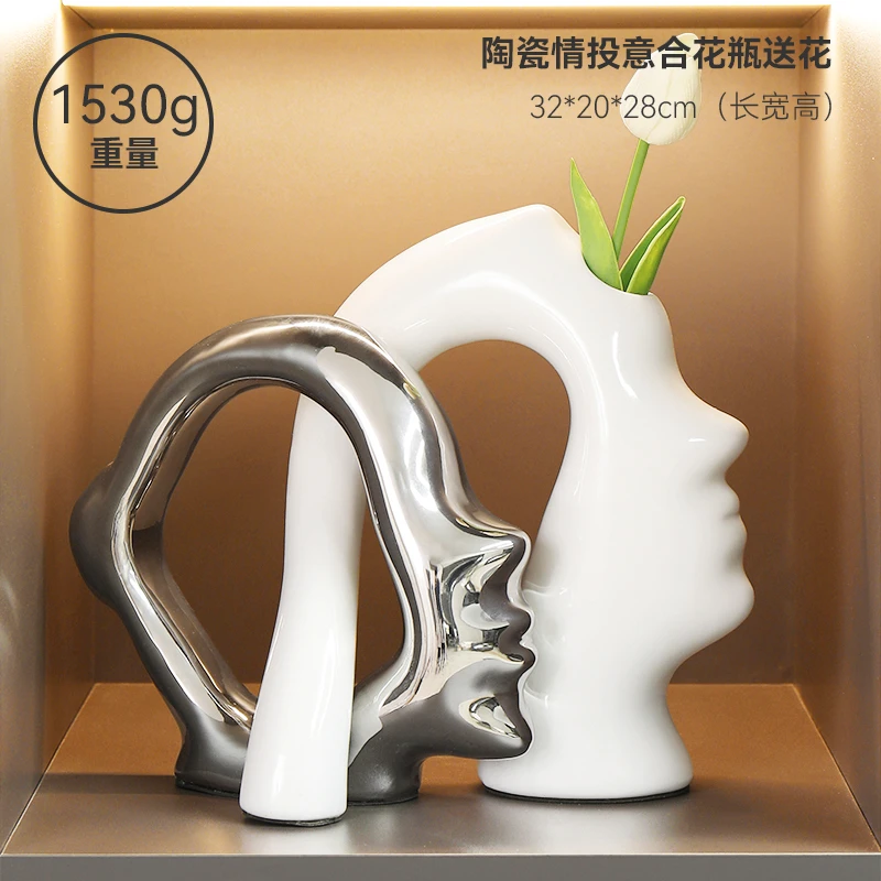 【海贝海】抽象陶瓷花瓶情投意合客厅电视柜装饰品新居礼品轻奢