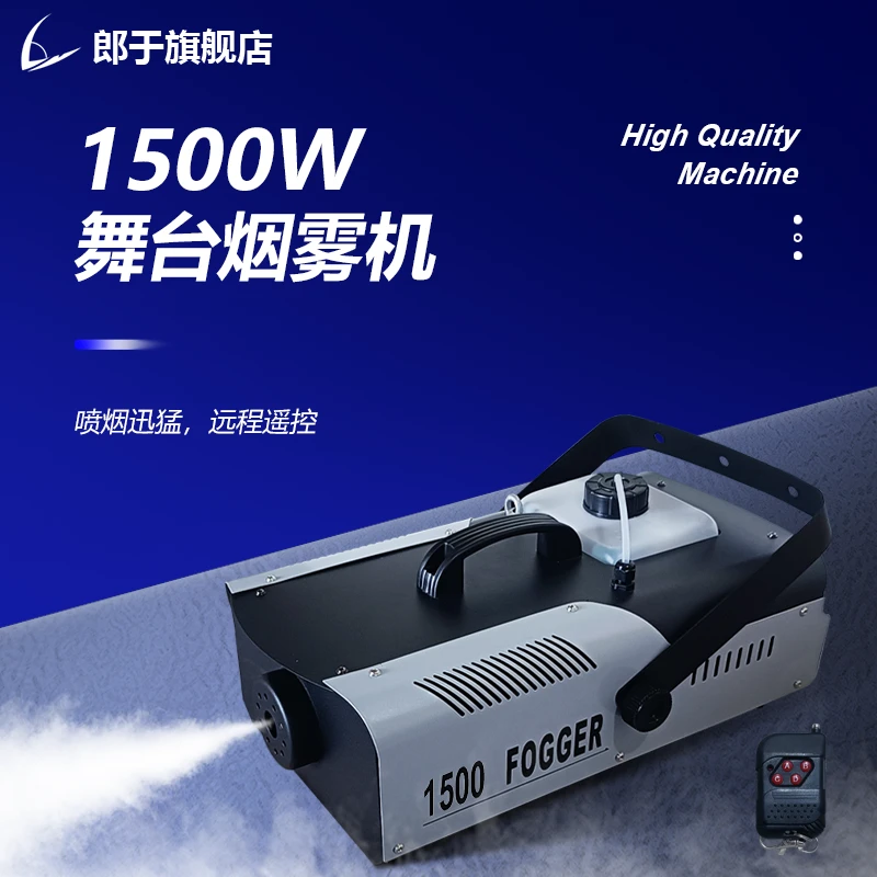 舞台烟雾恒温LED高品质喷烟机器KTV酒吧婚庆气氛道具小型干冰机