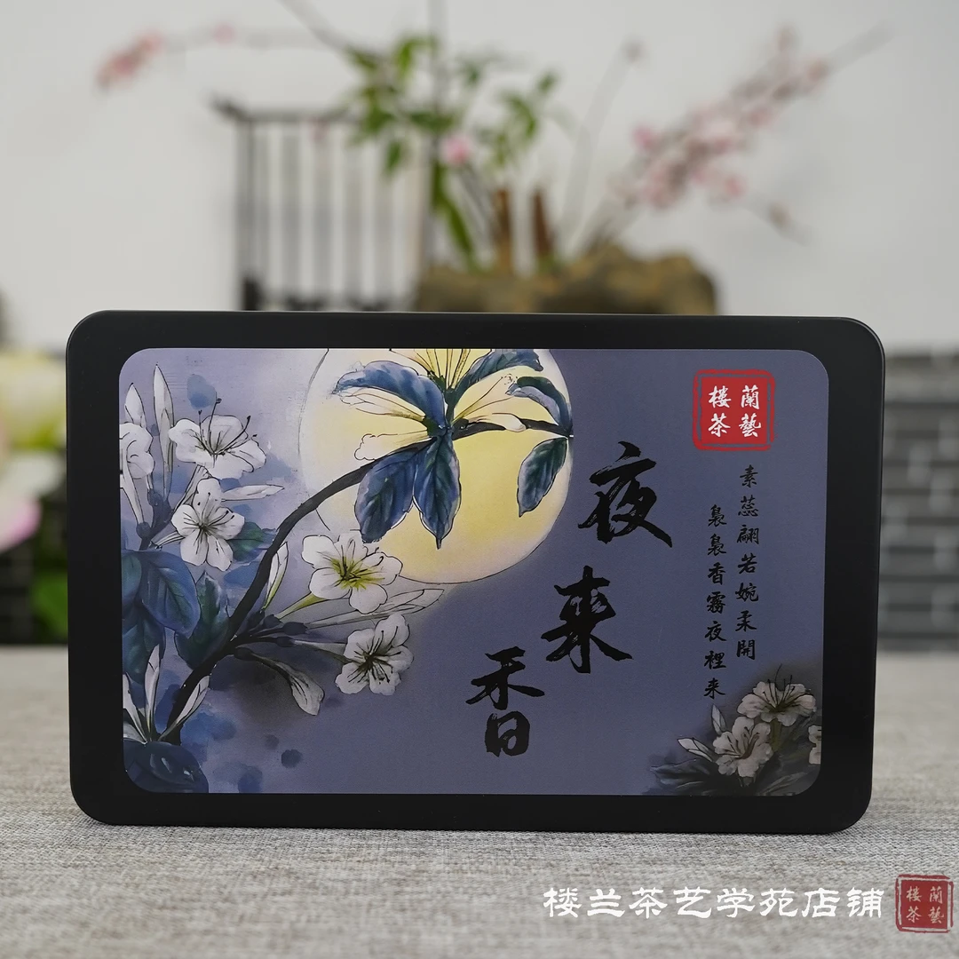 广东凤凰单丛夜来香一铁盒装105克.45克