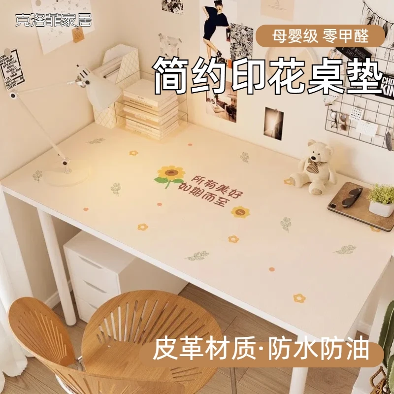 皮革印花桌垫防水防油加厚环保电脑桌台垫防滑防烫免洗家用茶几垫