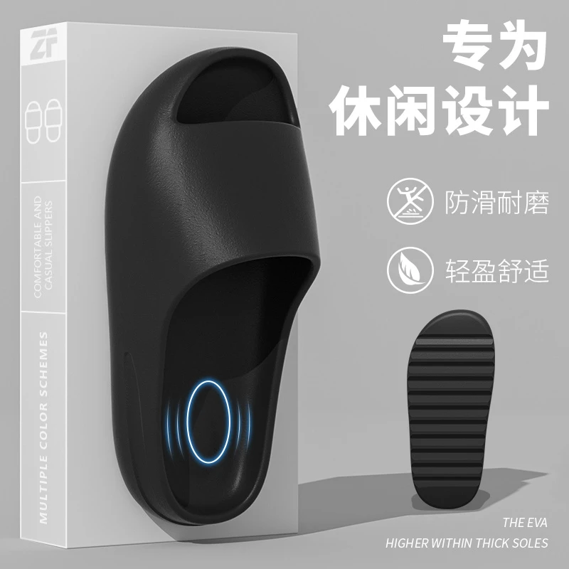 EVA踩屎感凉拖鞋男室内居家洗澡防滑增高不臭脚四季情侣凉拖鞋女