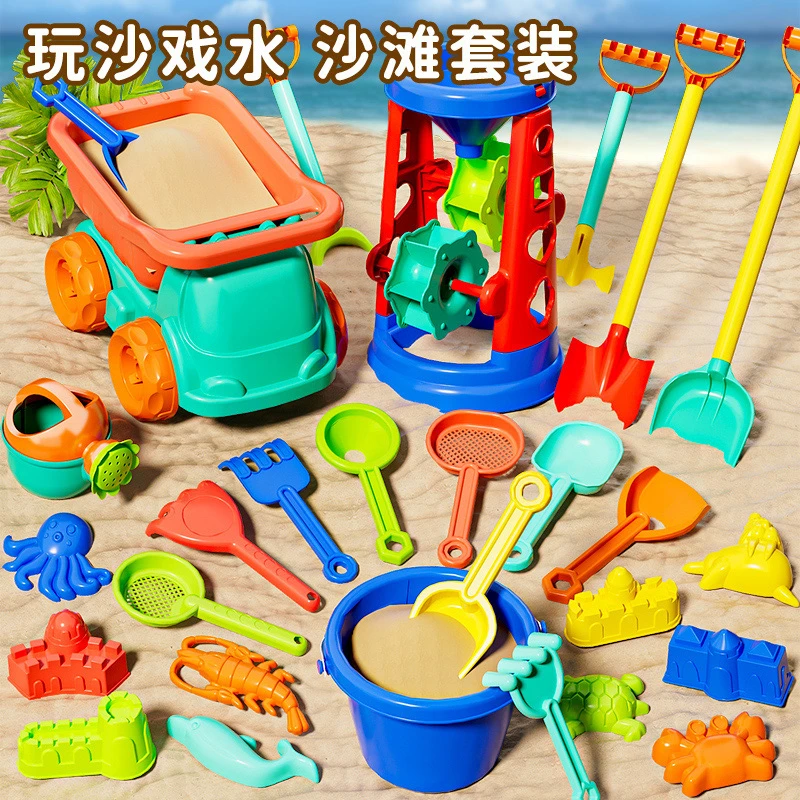 儿童沙滩玩具套装宝宝戏水沙漏挖沙玩沙沙池沙滩桶大号铲子工具