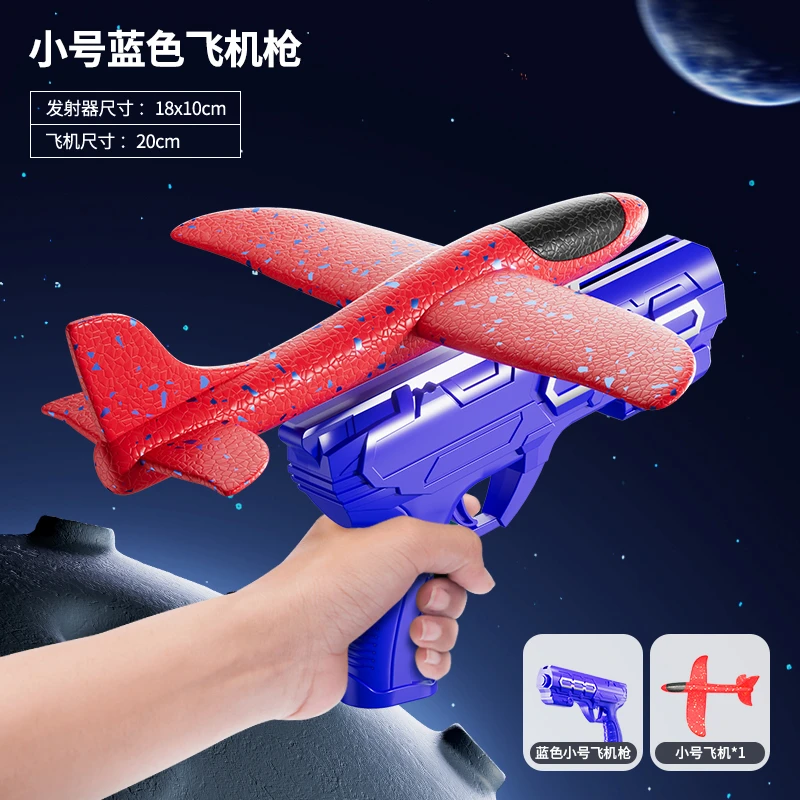 SNAEN/斯纳恩弹射飞机枪手抛泡沫发射枪飞天儿童户外运动玩具