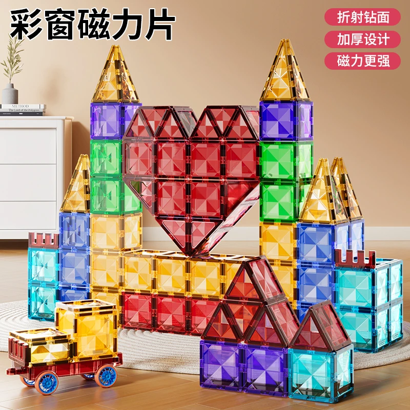 【SNAEN/斯纳恩】纯磁力片磁力吸玩具