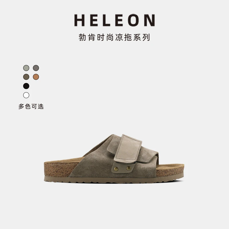 HELEON清凉正品勃肯鞋2025国潮新款原创简约男女户外休闲博肯舒适