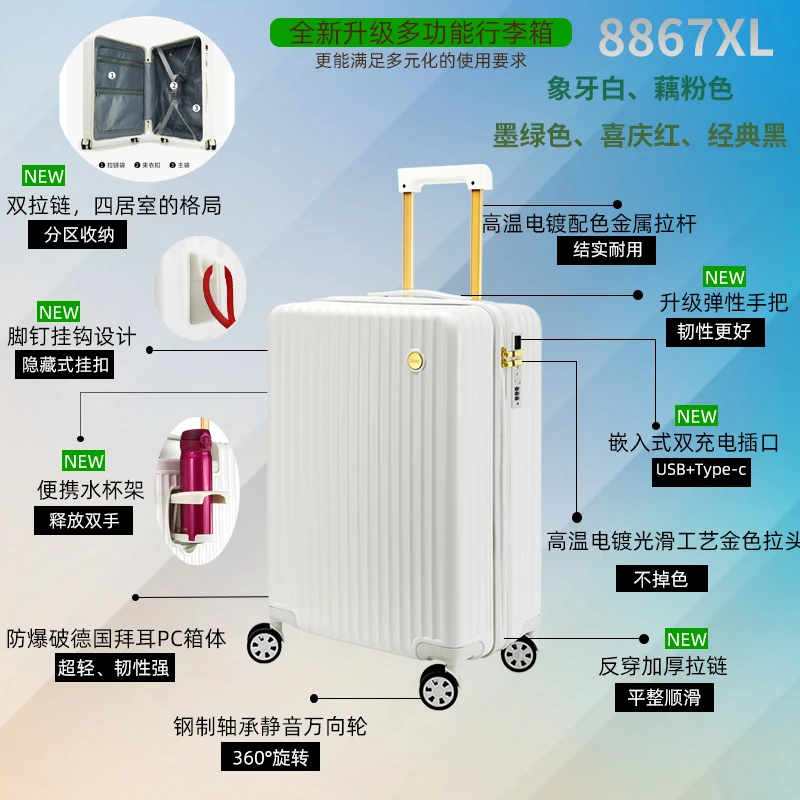 帝柏-高端潮流拉杆箱拉链行李箱 学生旅行密码登机箱8867XL BT2