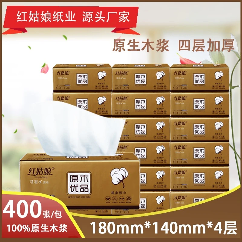 红姑娘原木抽纸家用柔顺餐巾纸面巾纸每包400张亲肤家庭实惠装