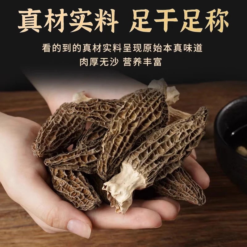 云南山货【羊肚菌】云南高原高山特产无硫，健康美味，250，500g