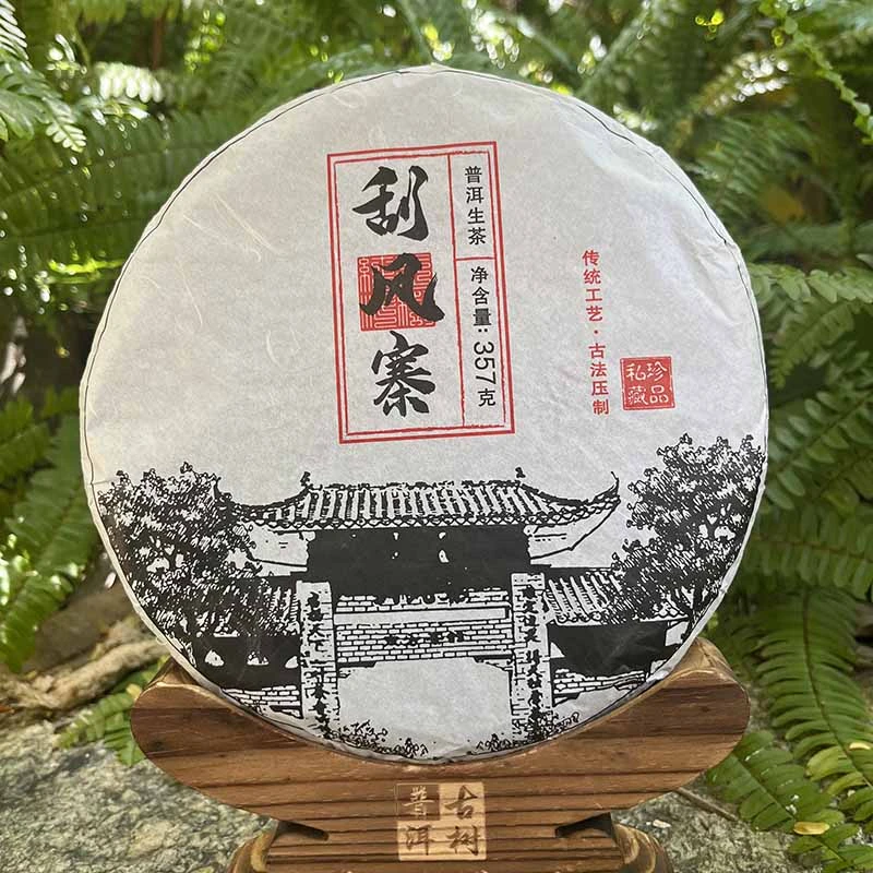 2021年 刮风寨黑水梁子 古树 纯料 头春头采 普洱茶生茶 357g/饼