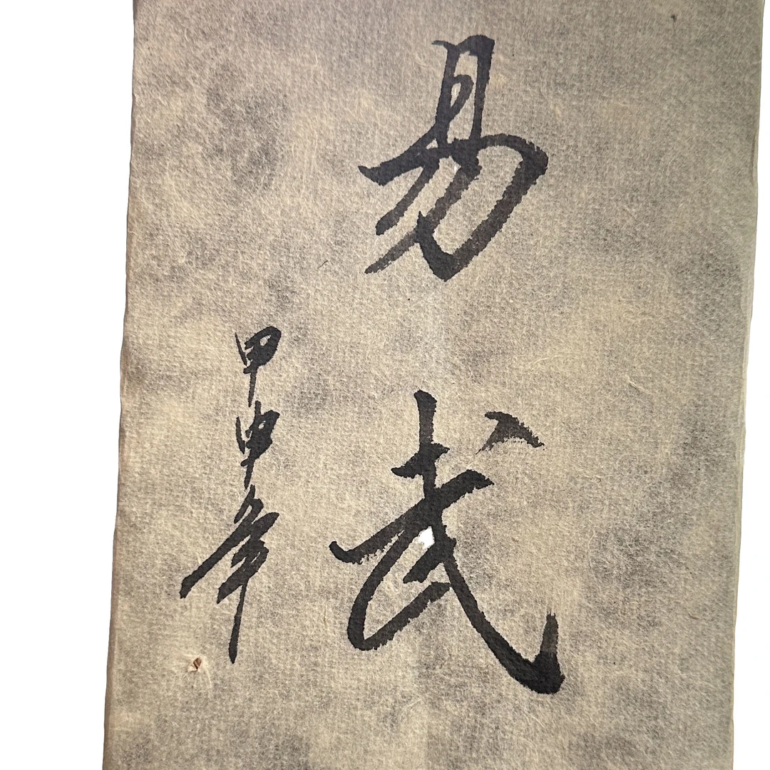 2006年易武老生茶茶砖