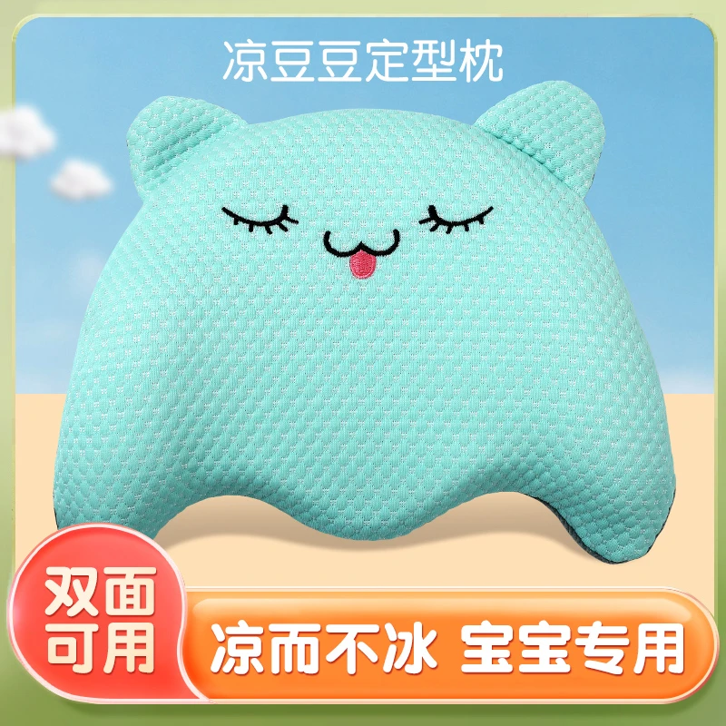 定型枕透气新生儿慢回弹可拆安抚枕婴幼儿双面可爱棉枕吸汗刚出生