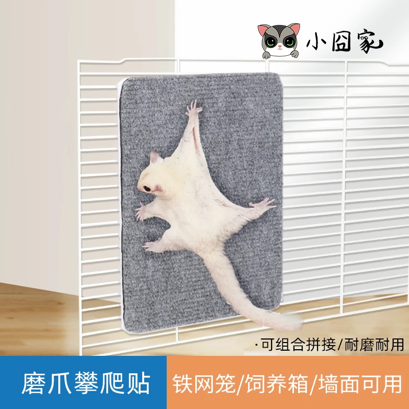 小囧家蜜袋鼯玩具饲养箱攀爬贴蜜袋鼬滑翔训练飞鼠笼子装饰用品