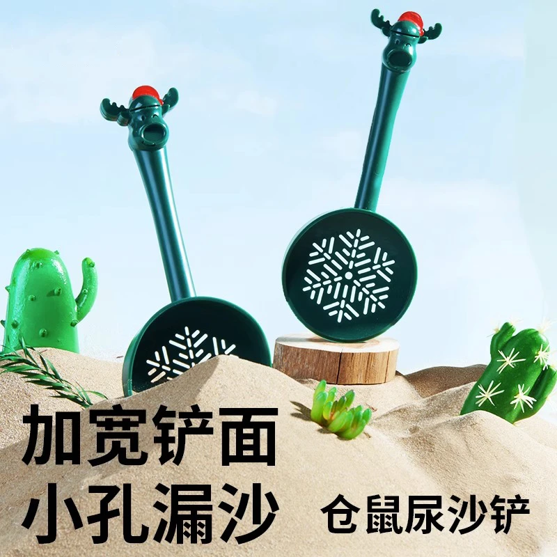 小囧家仓鼠尿砂铲金丝熊浴沙铲蜜袋鼯花枝鼠专用铲屎清洁厕所用品