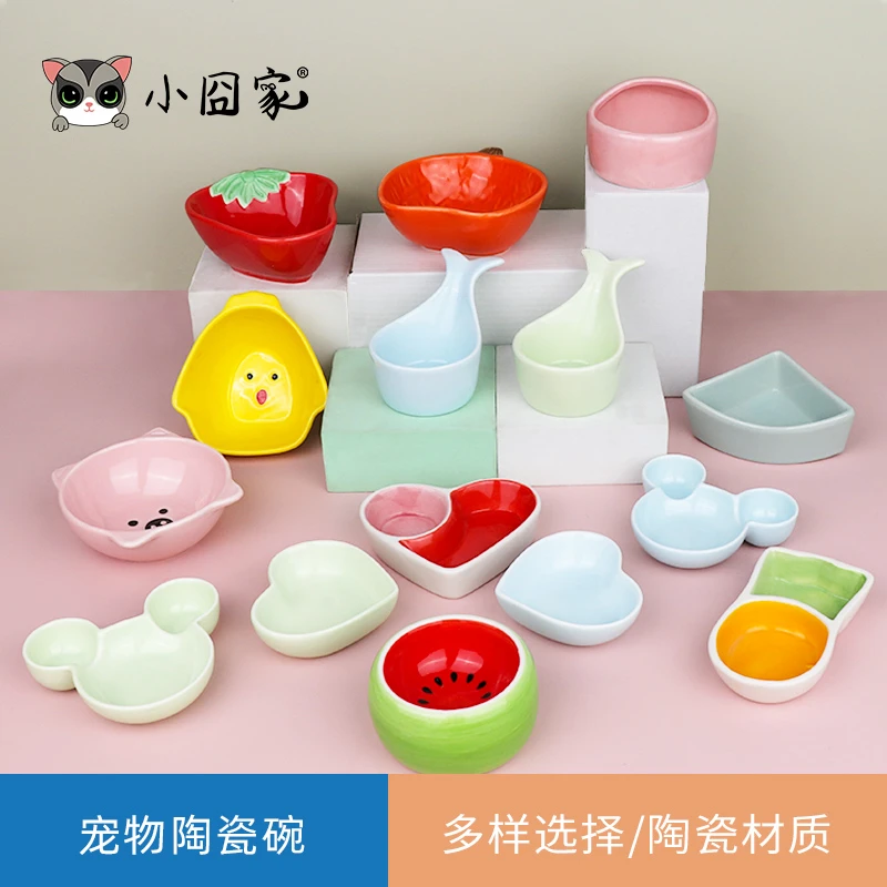 小囧家蜜袋鼯食盆花枝鼠陶瓷碗厚重防翻松鼠刺猬食碗金丝熊仓鼠碗
