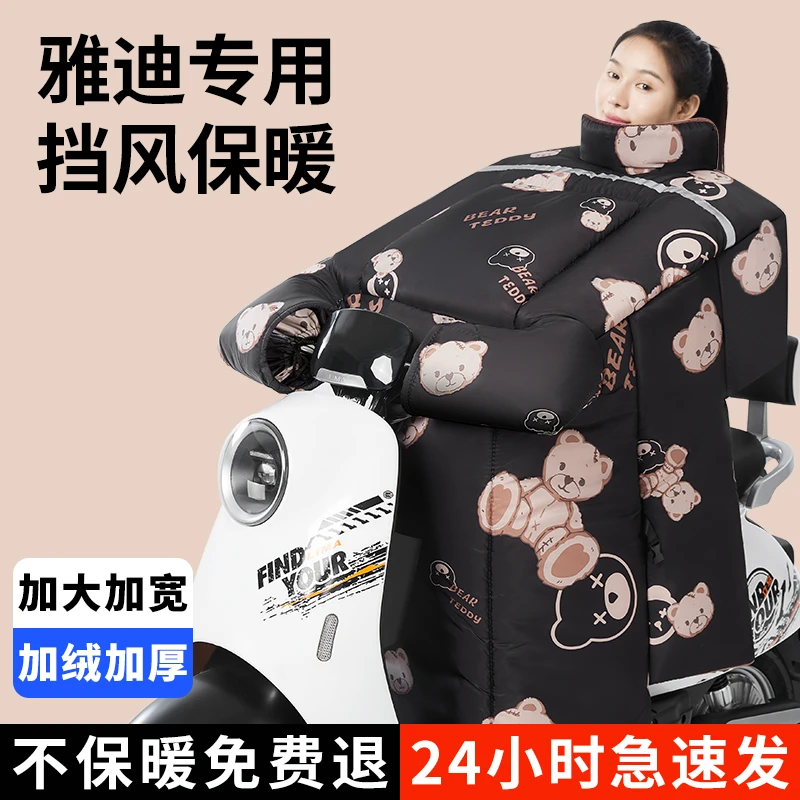 电动车挡风被冬季加绒加厚加大加宽电瓶摩托车防风罩防水保暖通用