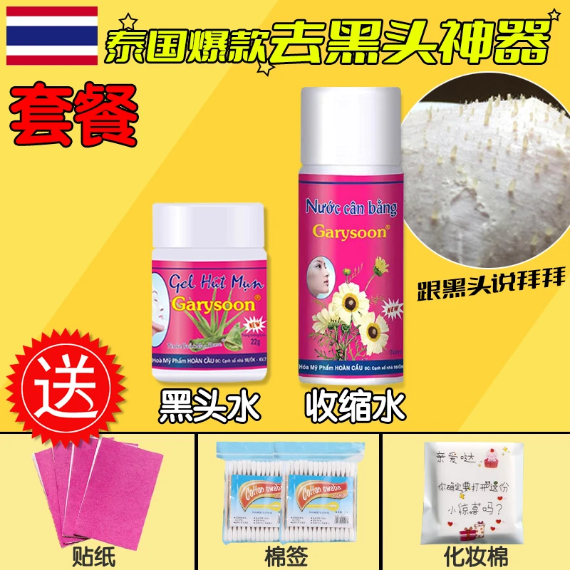 泰国去黑头鼻贴white芦荟胶男女黑头水毛孔清洁去黑头神器黑头贴