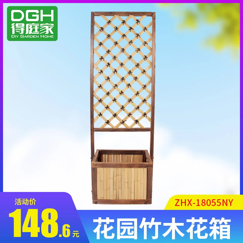 花园竹花箱ZHX-18055NY 园艺竹木结合格子爬藤架花架