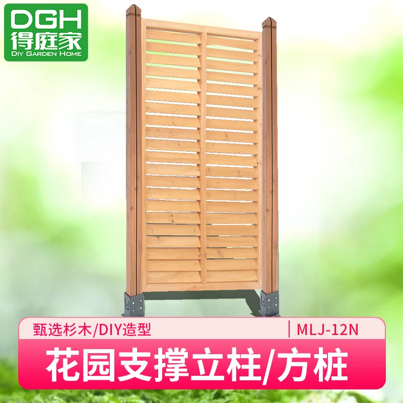 花园木桩 园艺户外篱笆防腐耐用连接固定方形支柱