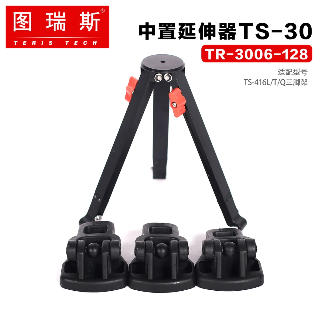 图瑞斯中置延伸器TS-S30/TS-S45三脚架中间连接器